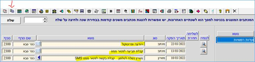 ההחלטה והפרוטוקול 1